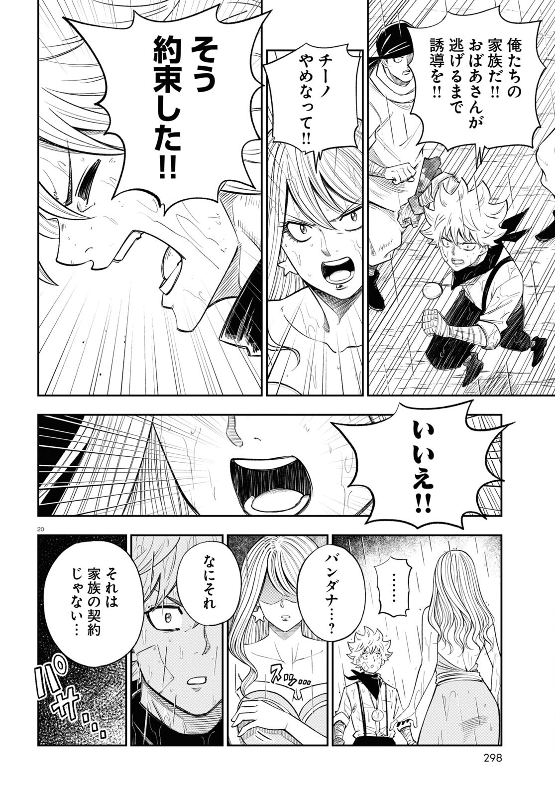 20