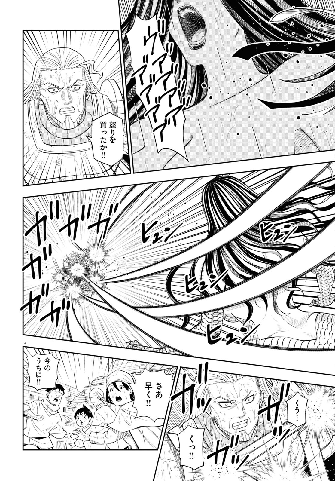 14