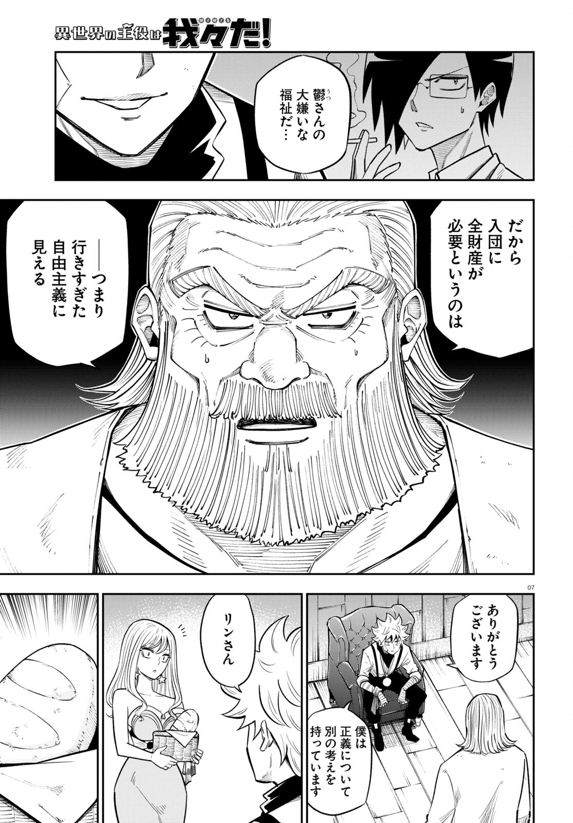 7