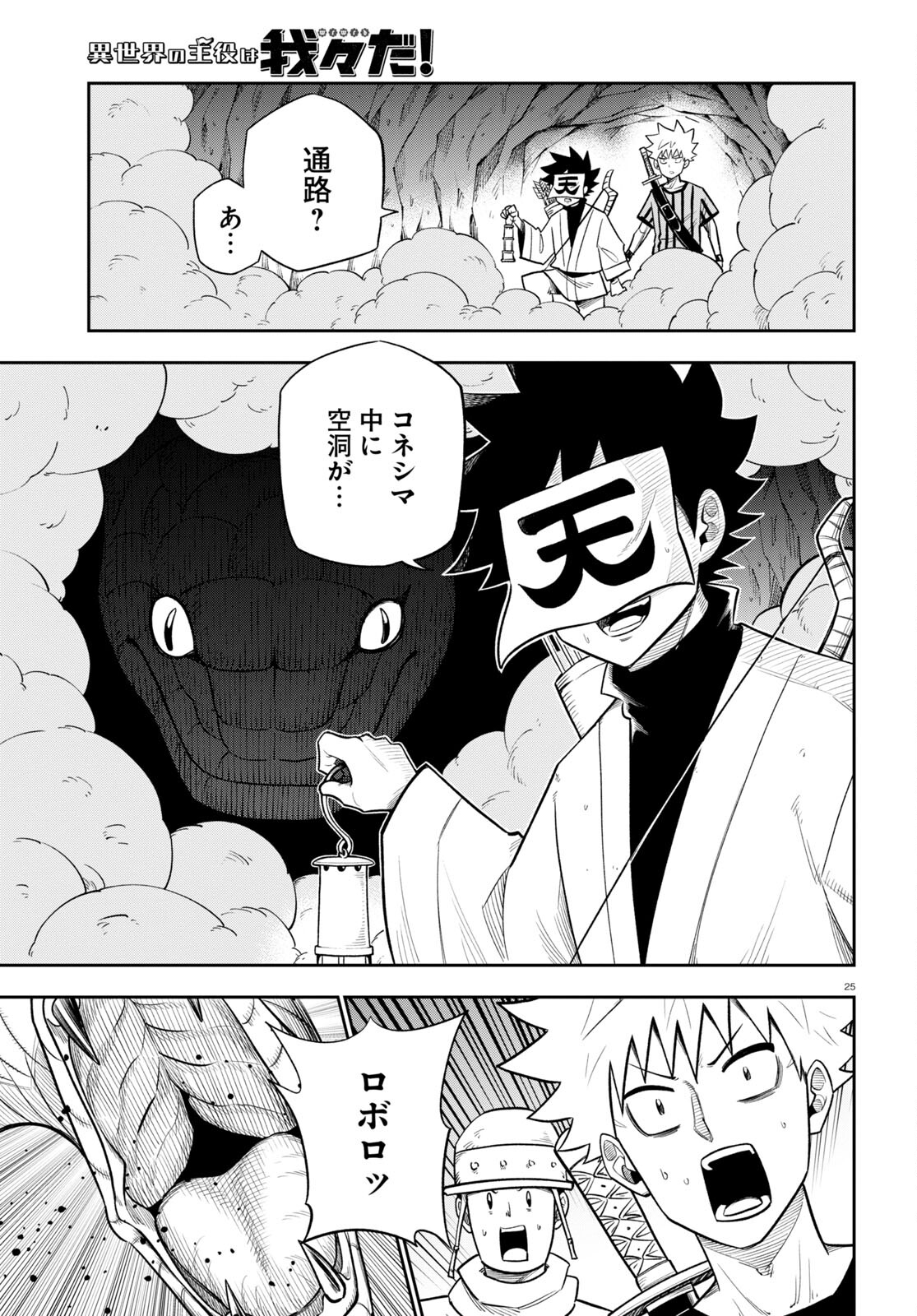 25