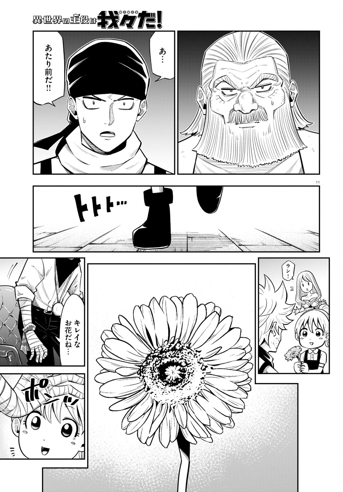 11