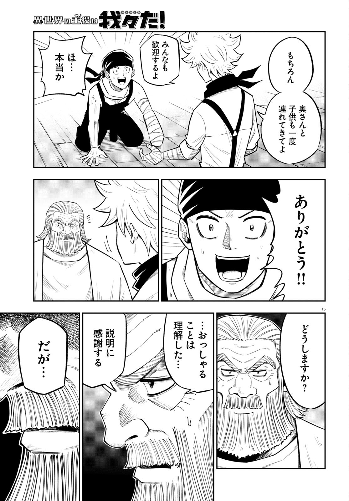 15
