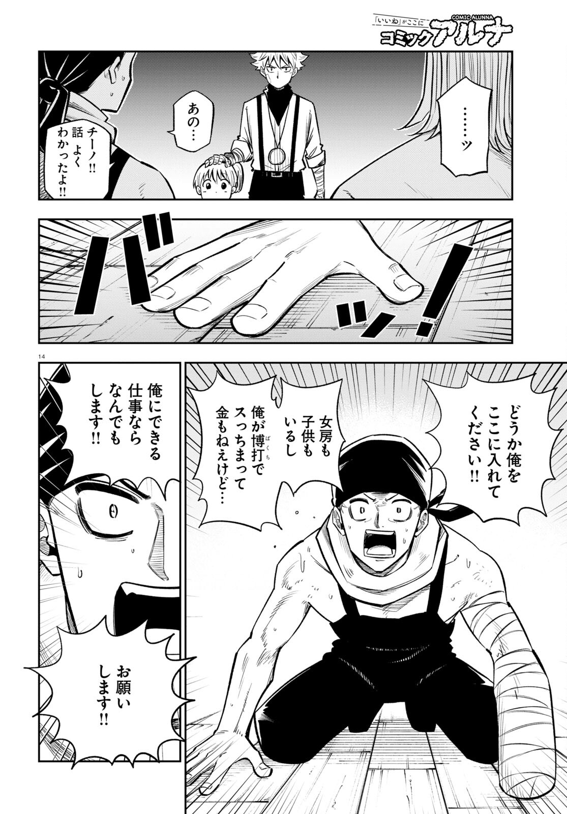 14