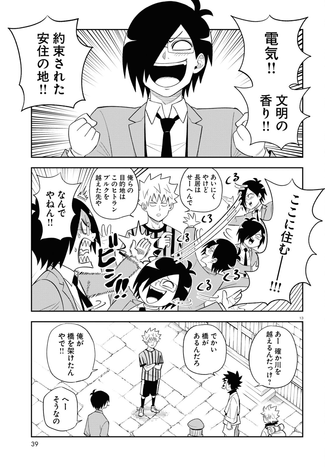 13
