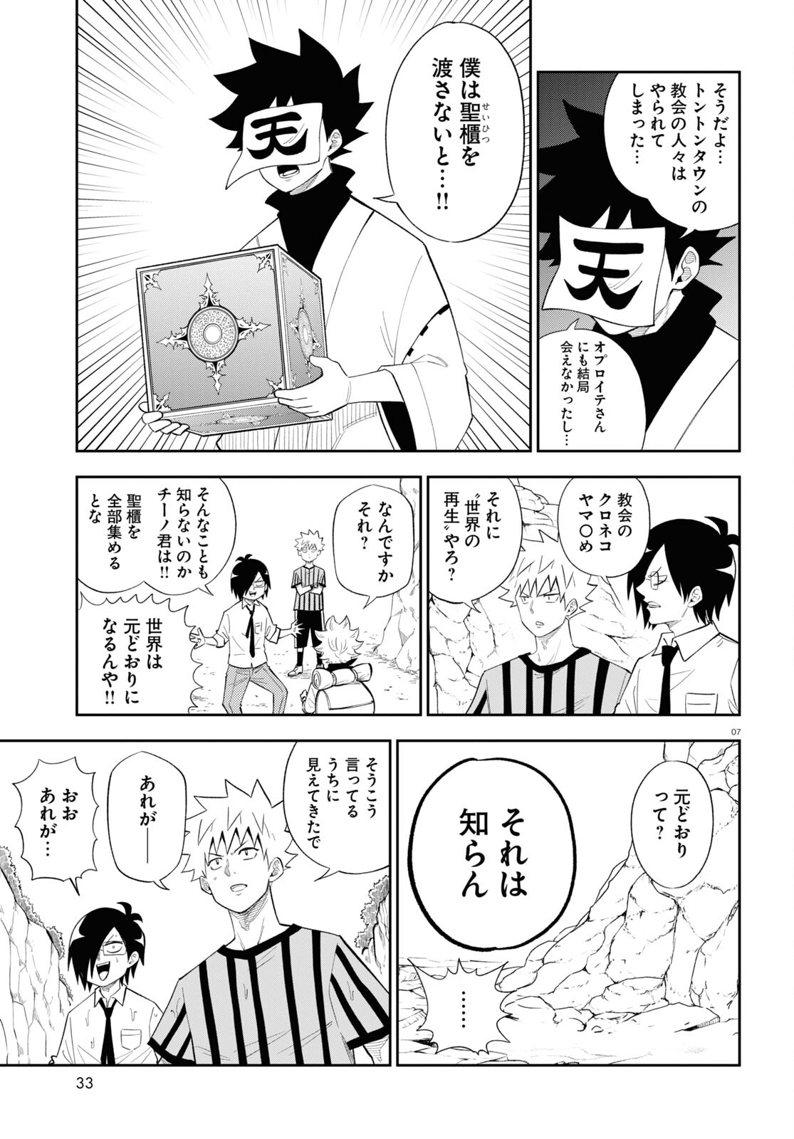 7