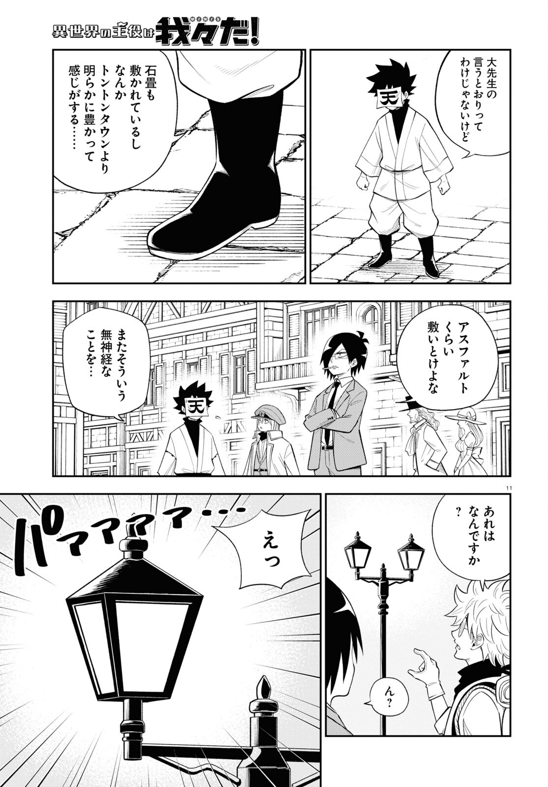 11