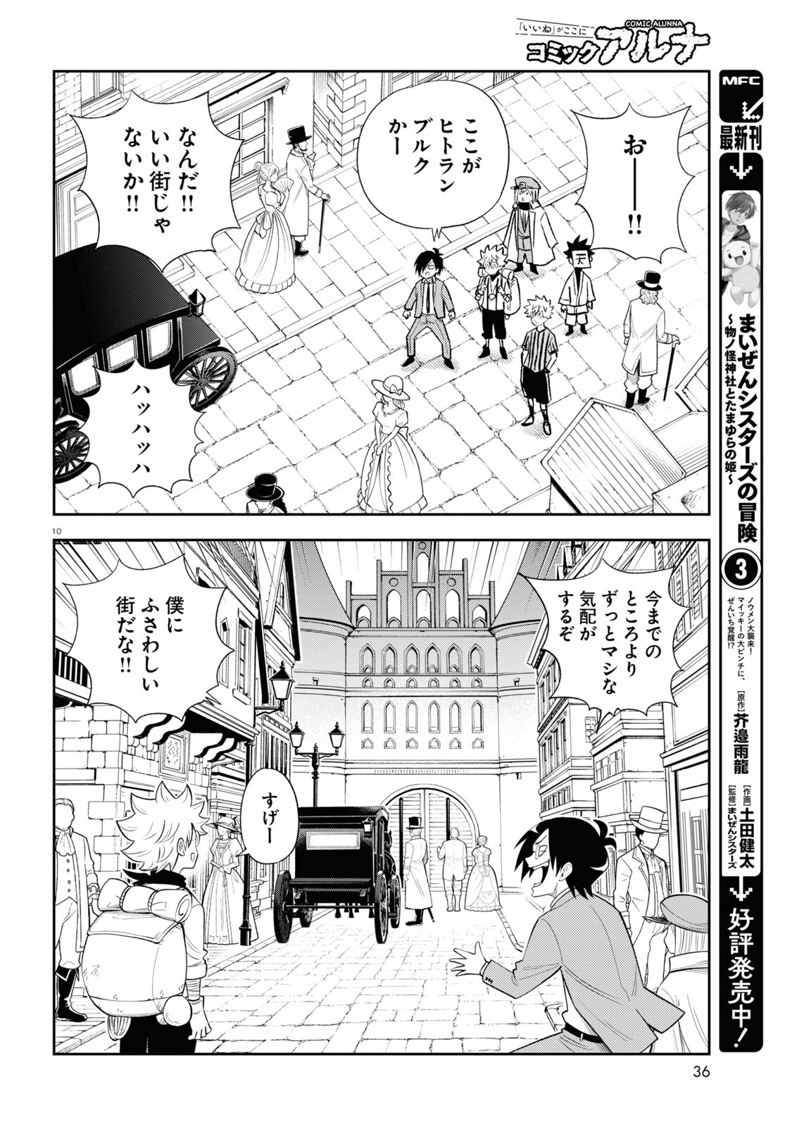 10
