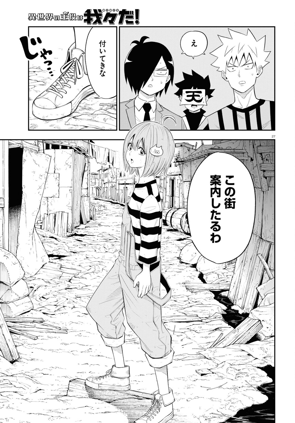 27
