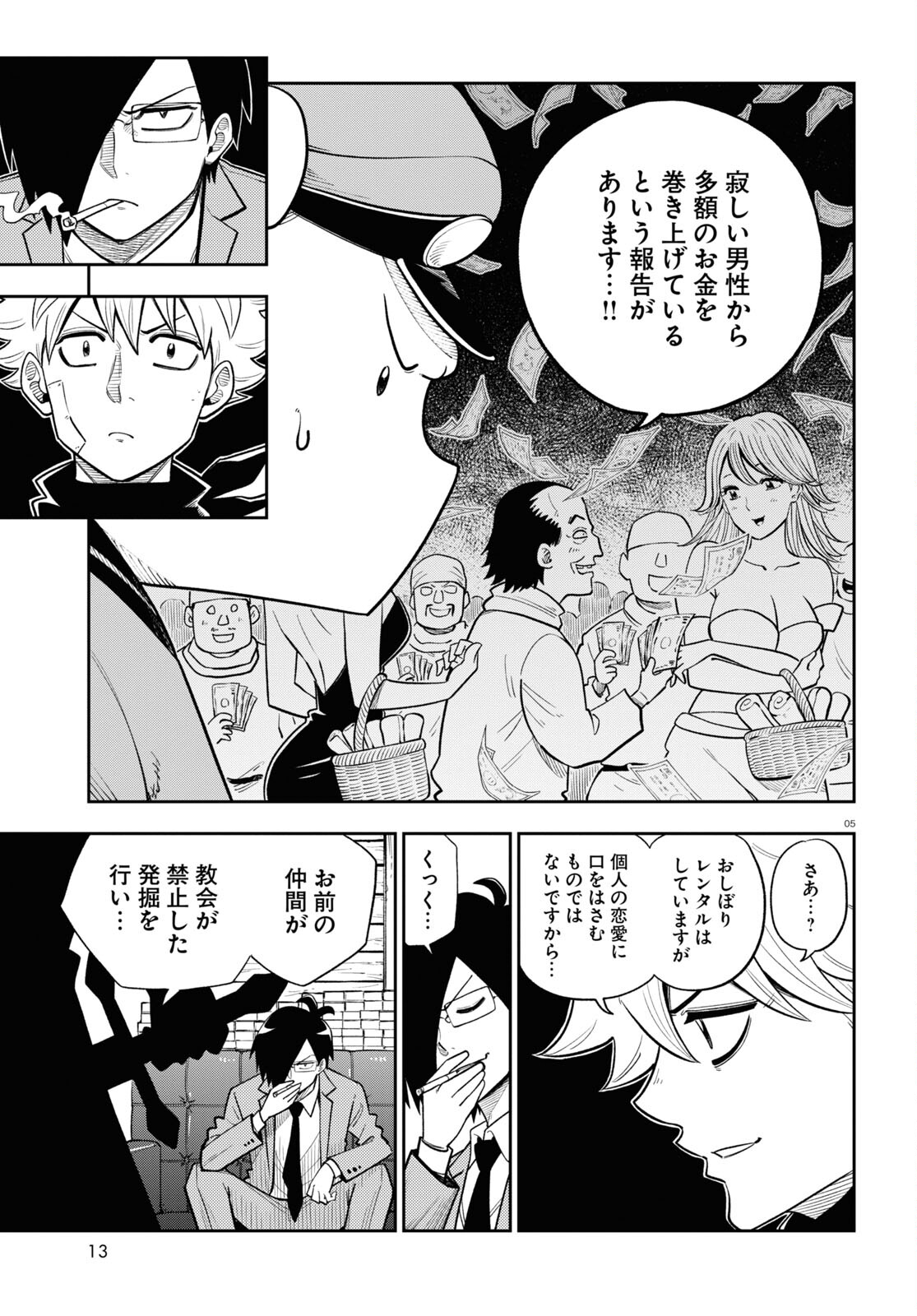 9