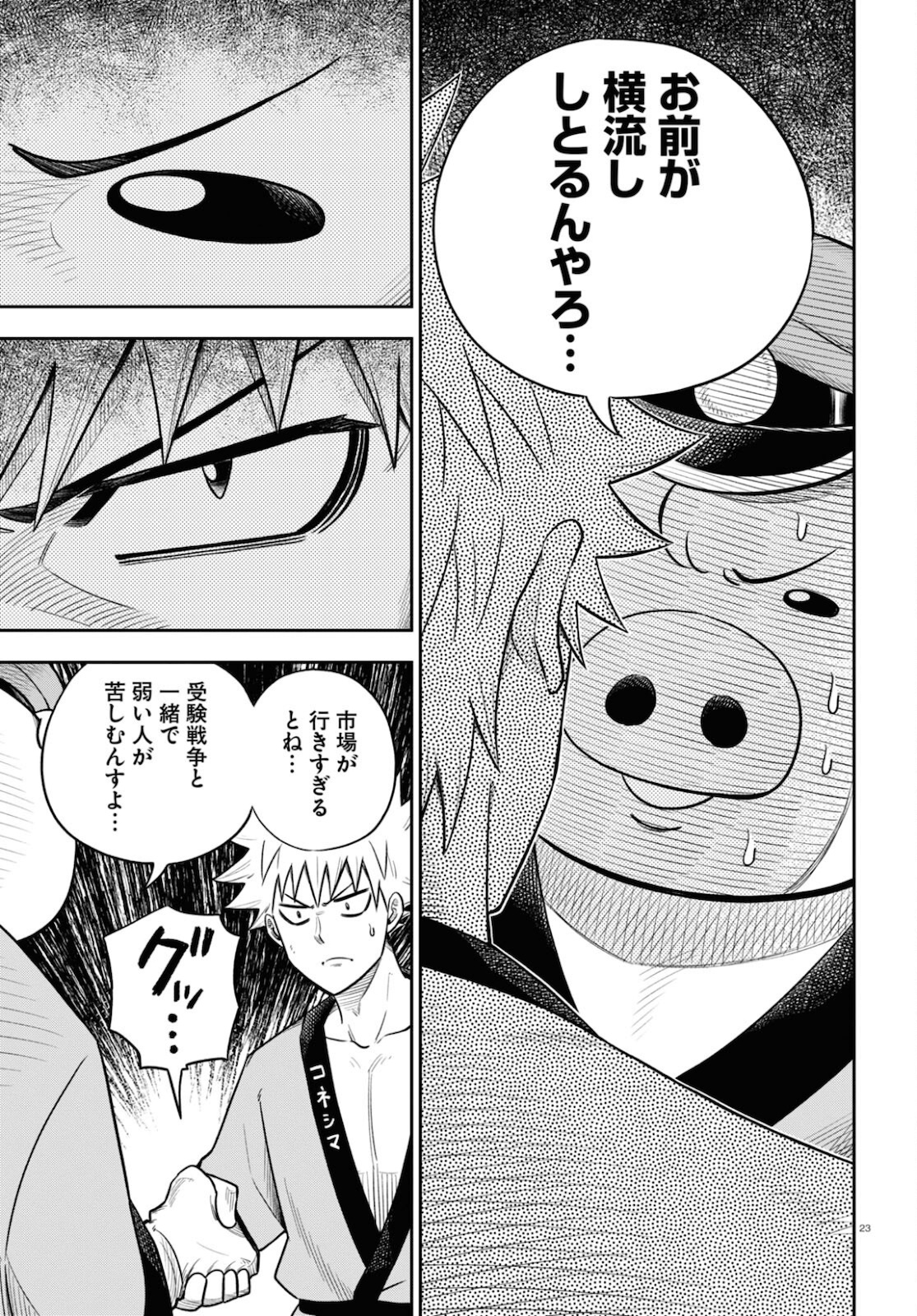 23