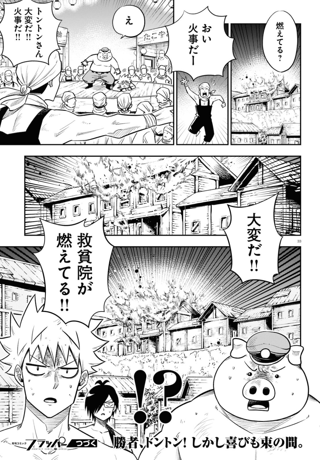 33