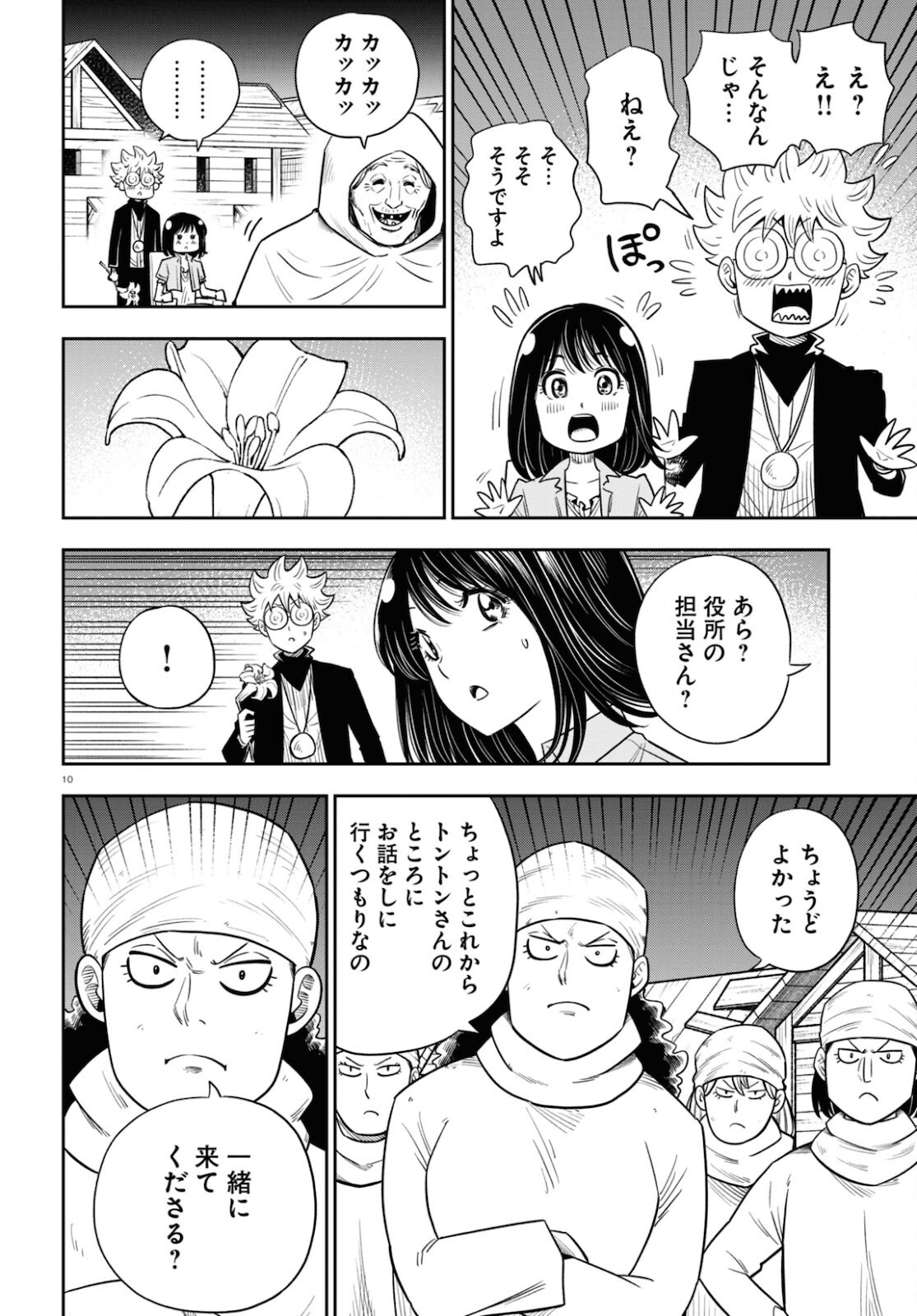 10