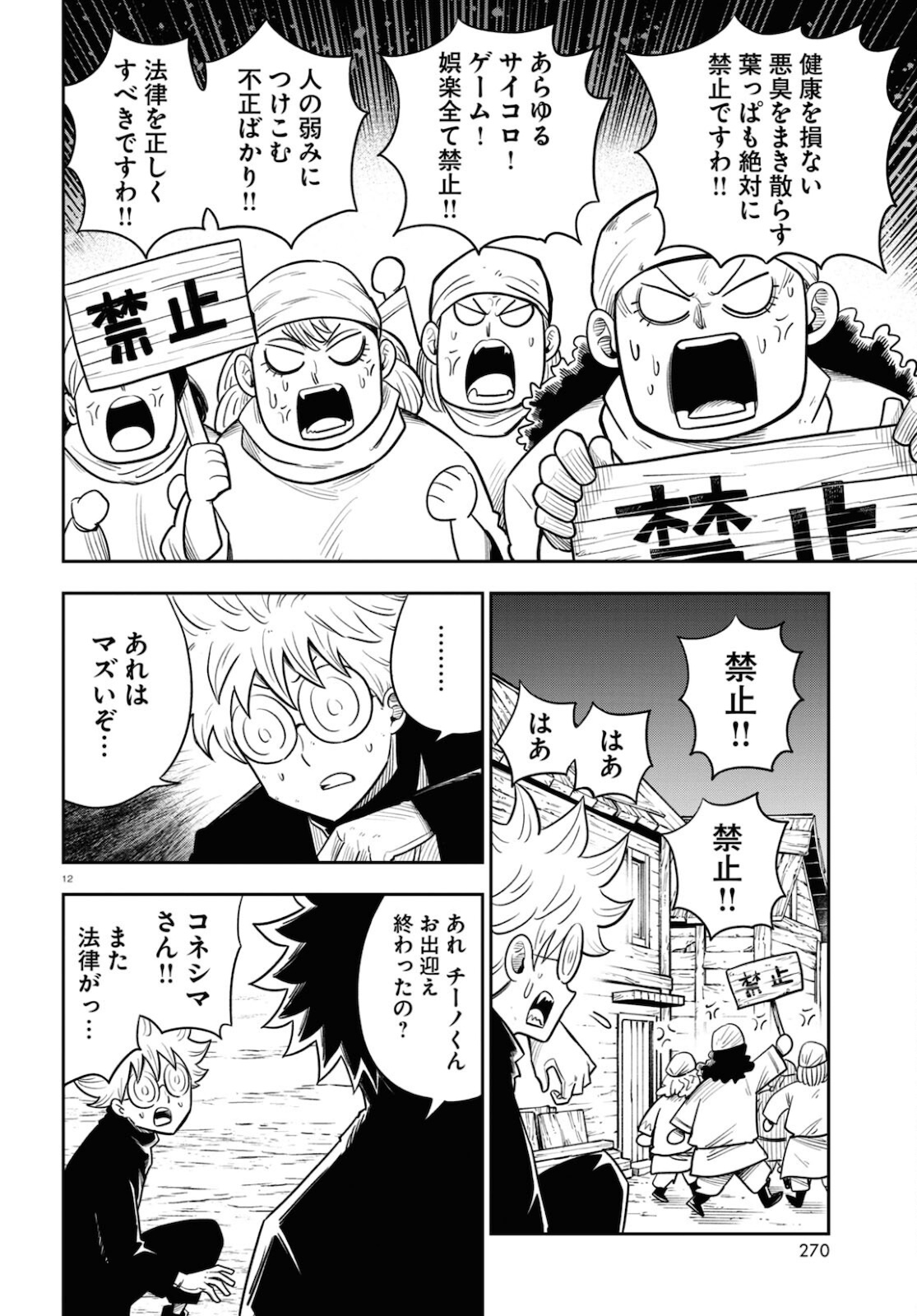12