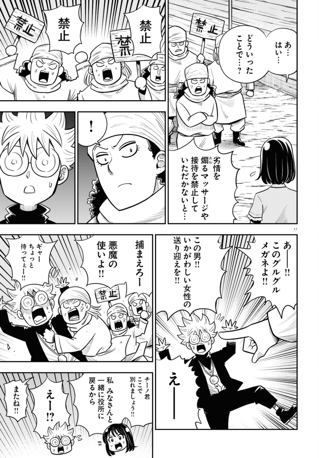 11