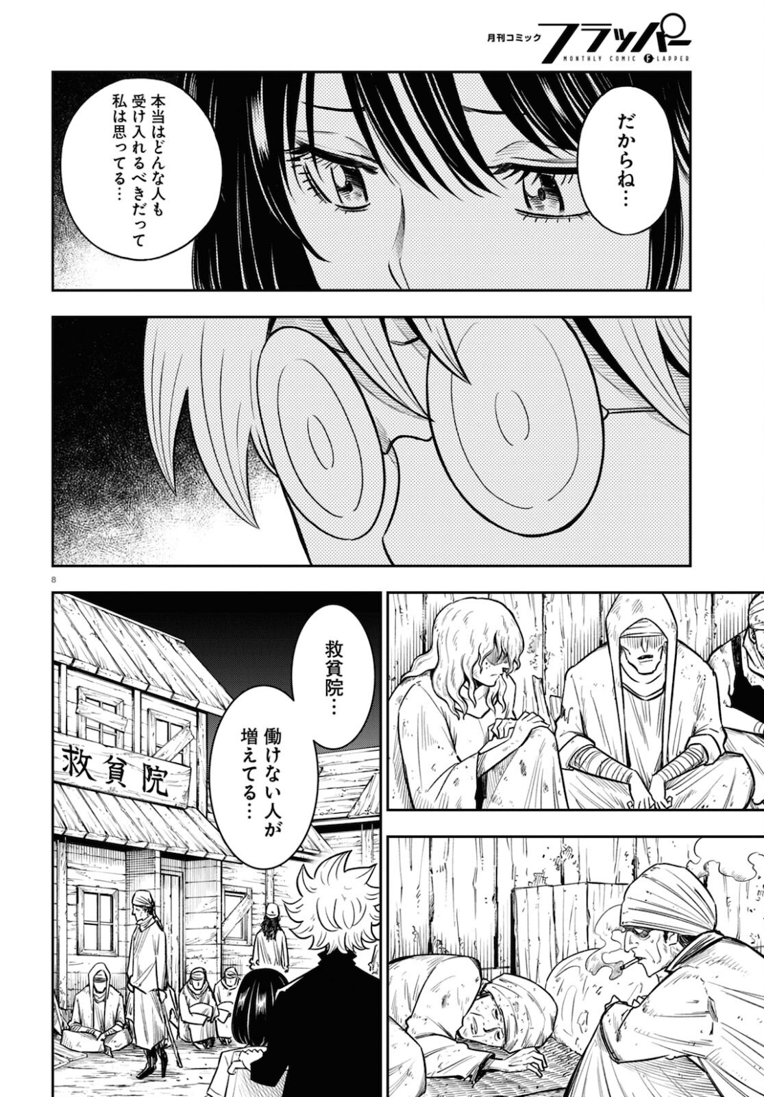 8