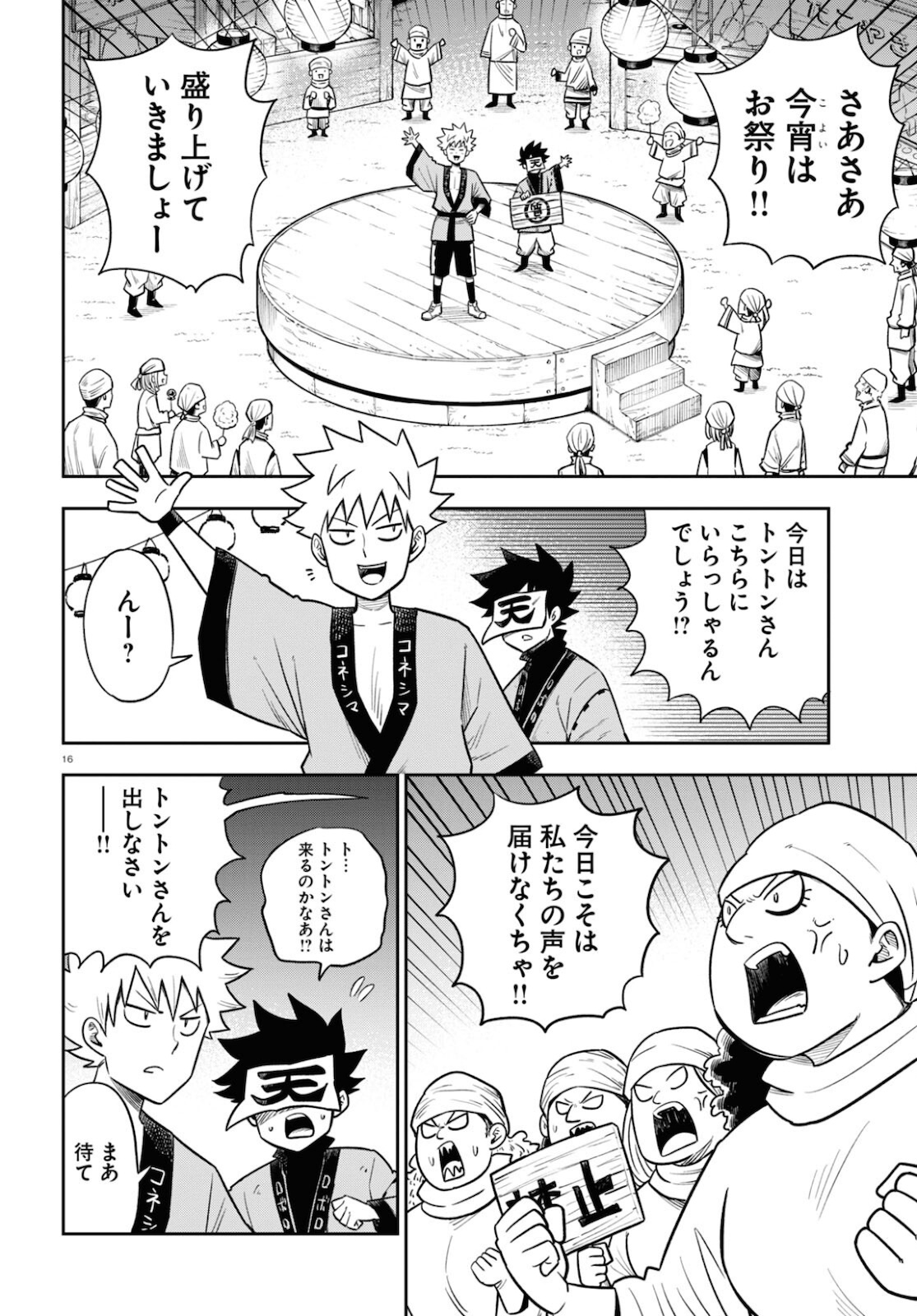 16