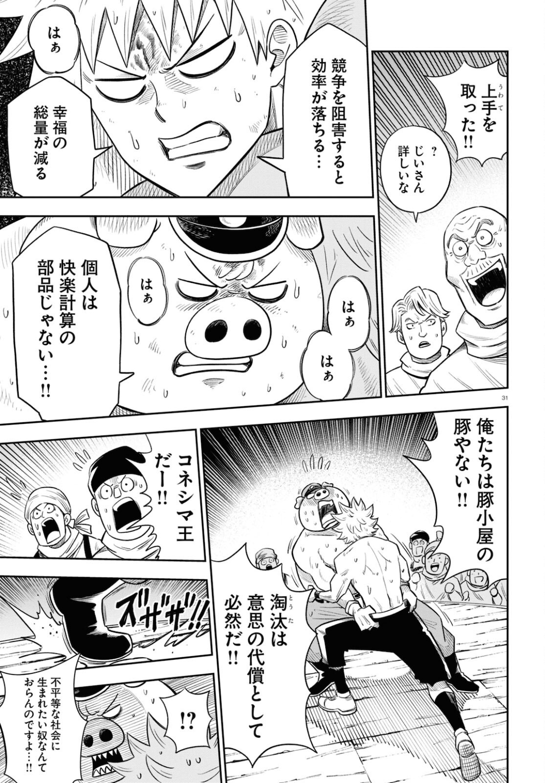 31