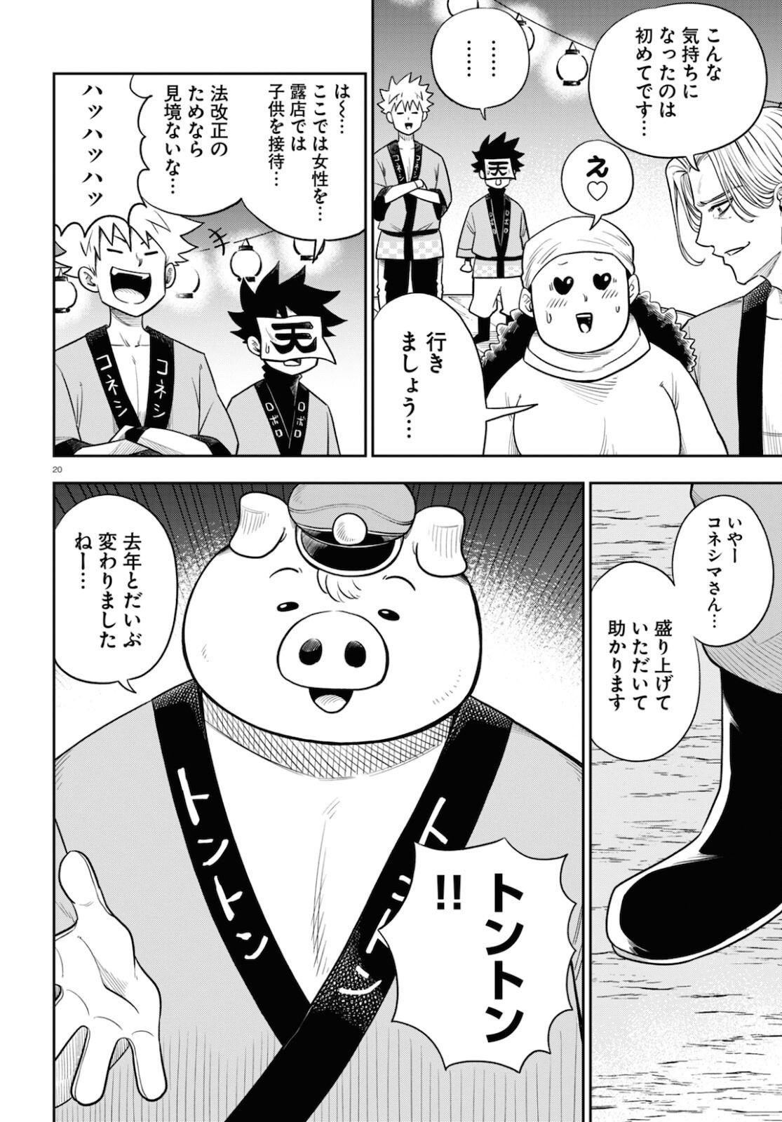 20