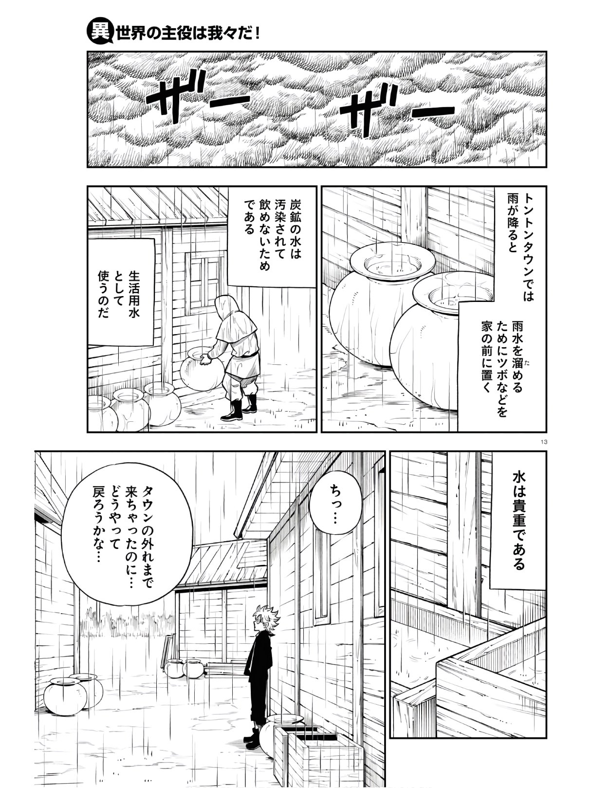 13