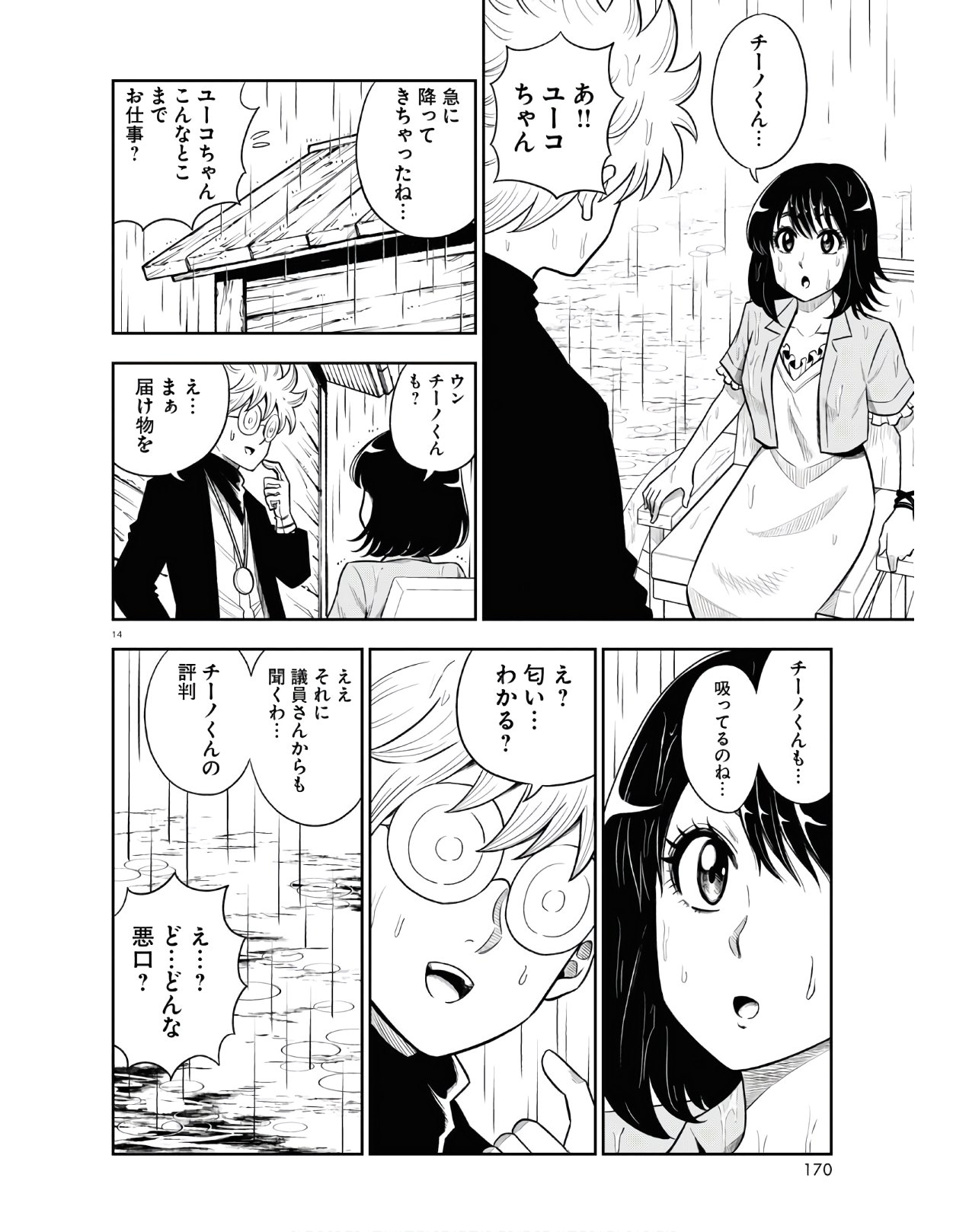 14