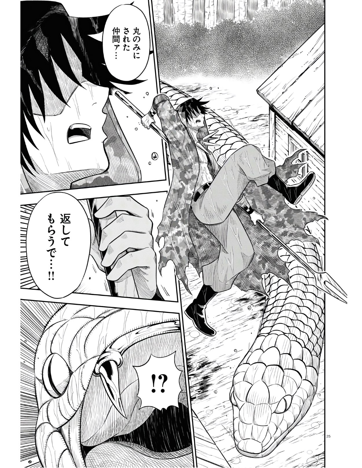 25