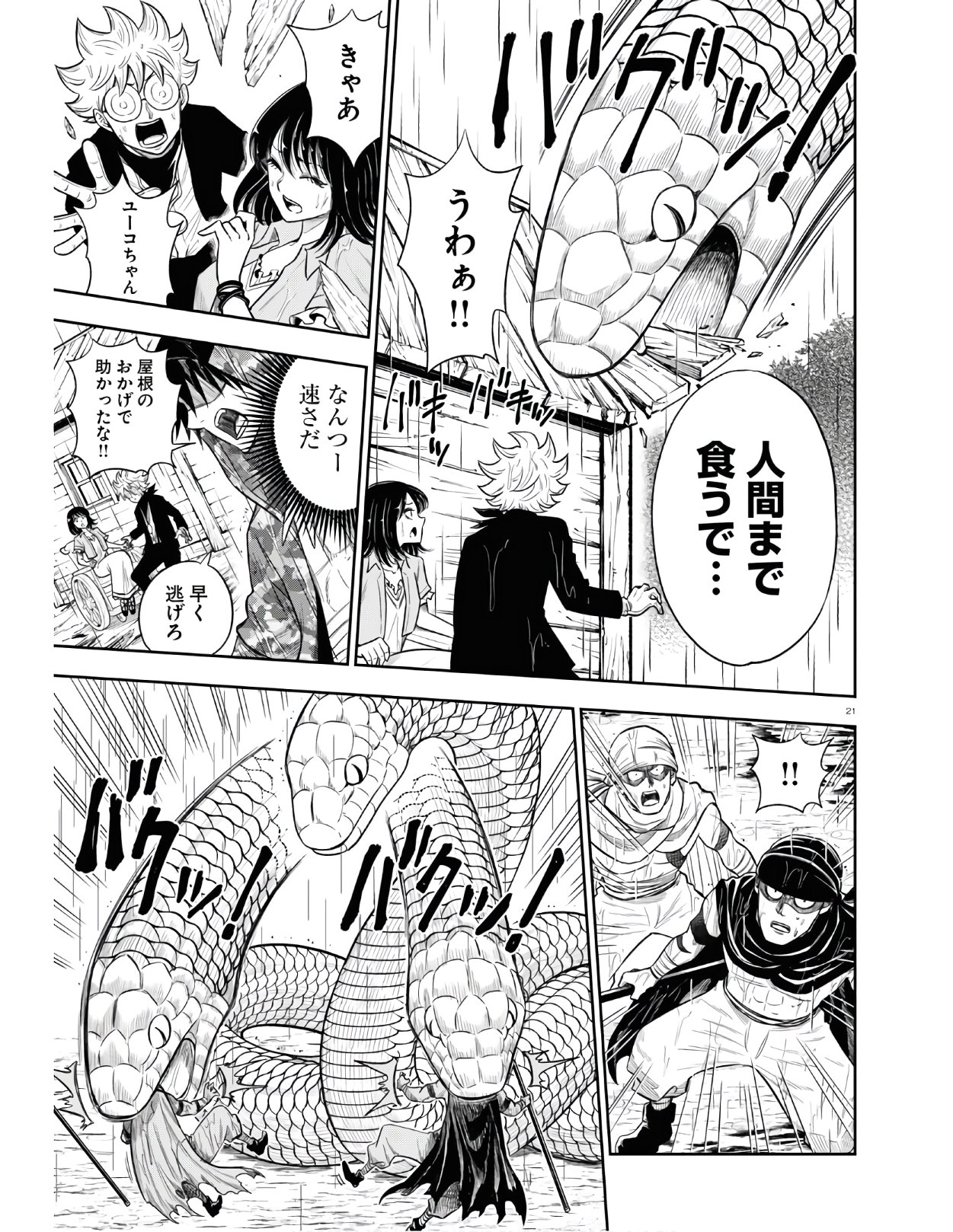 21