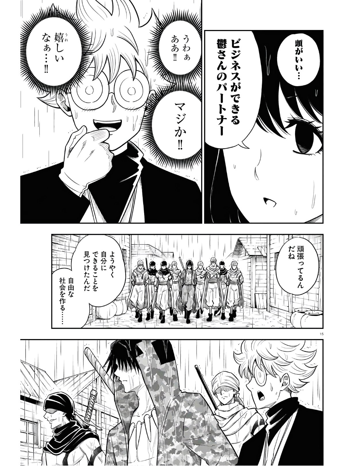 15