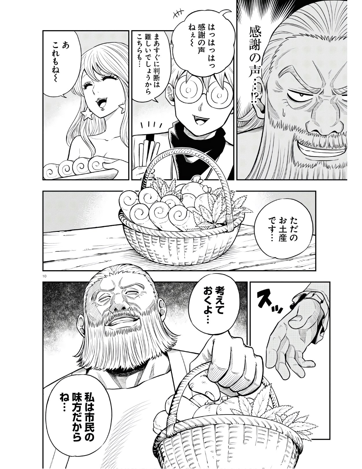 10