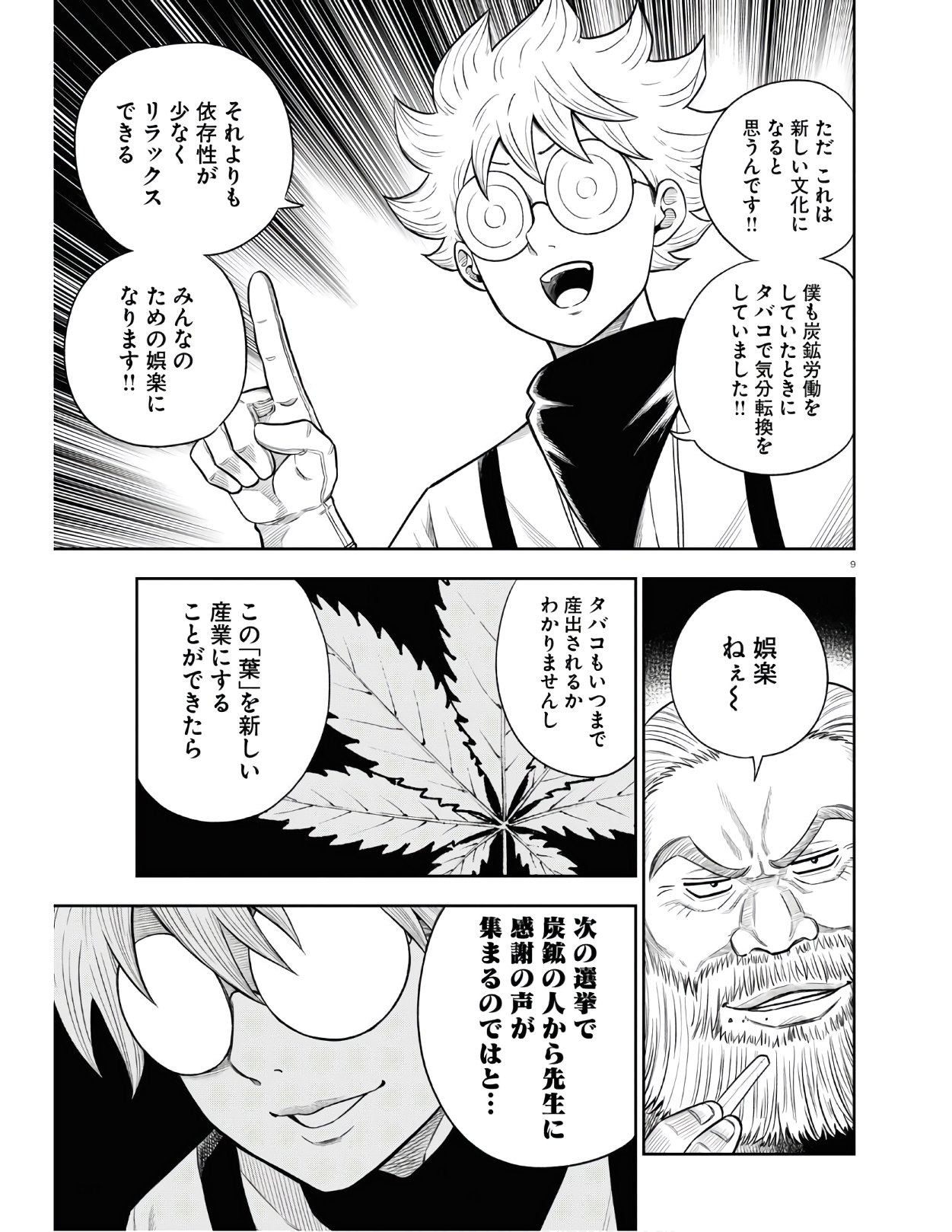 9