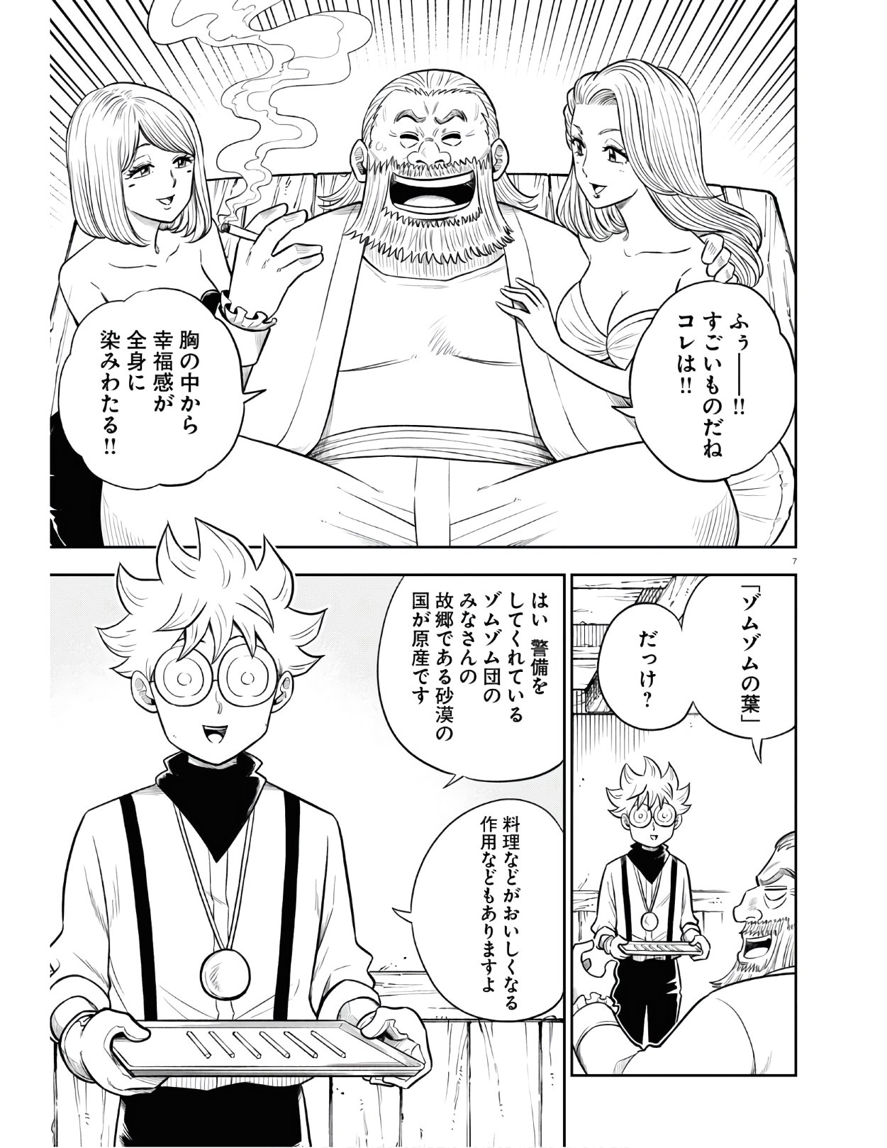 7