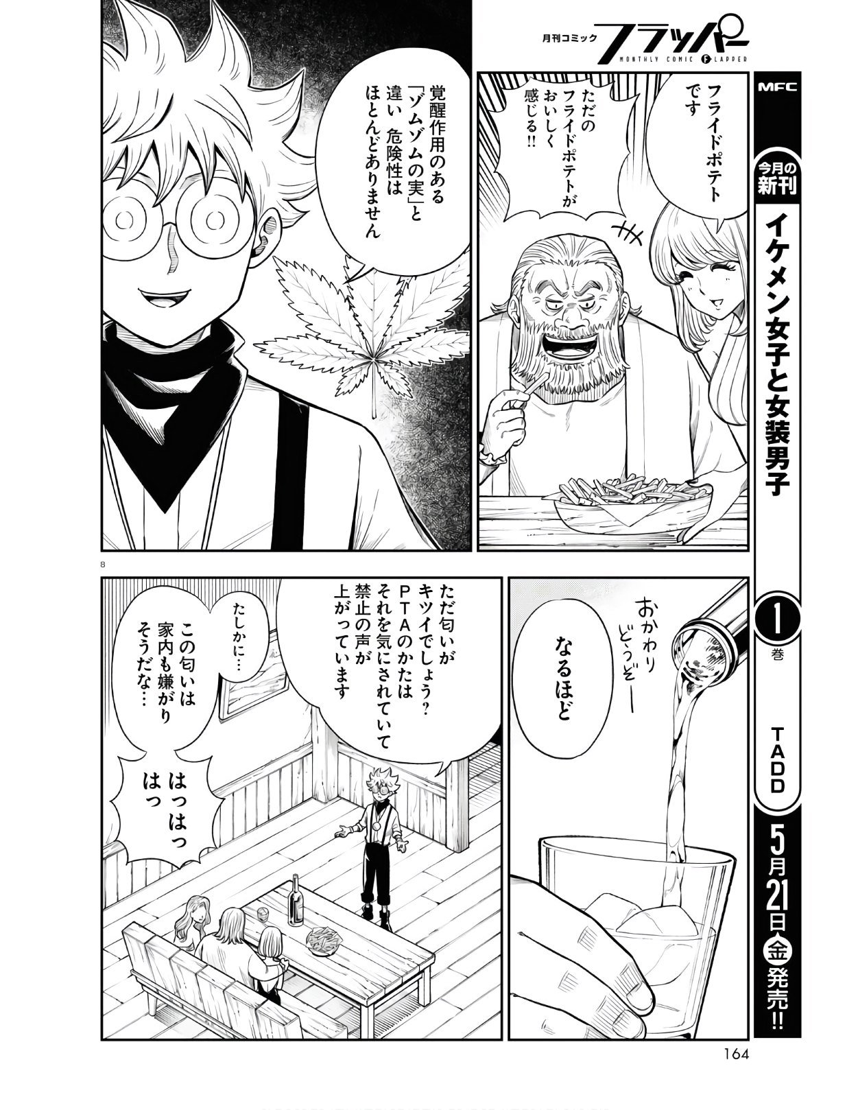 8