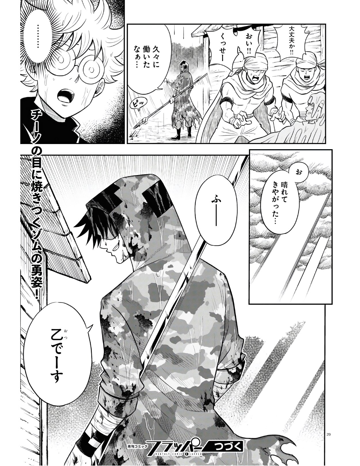 29