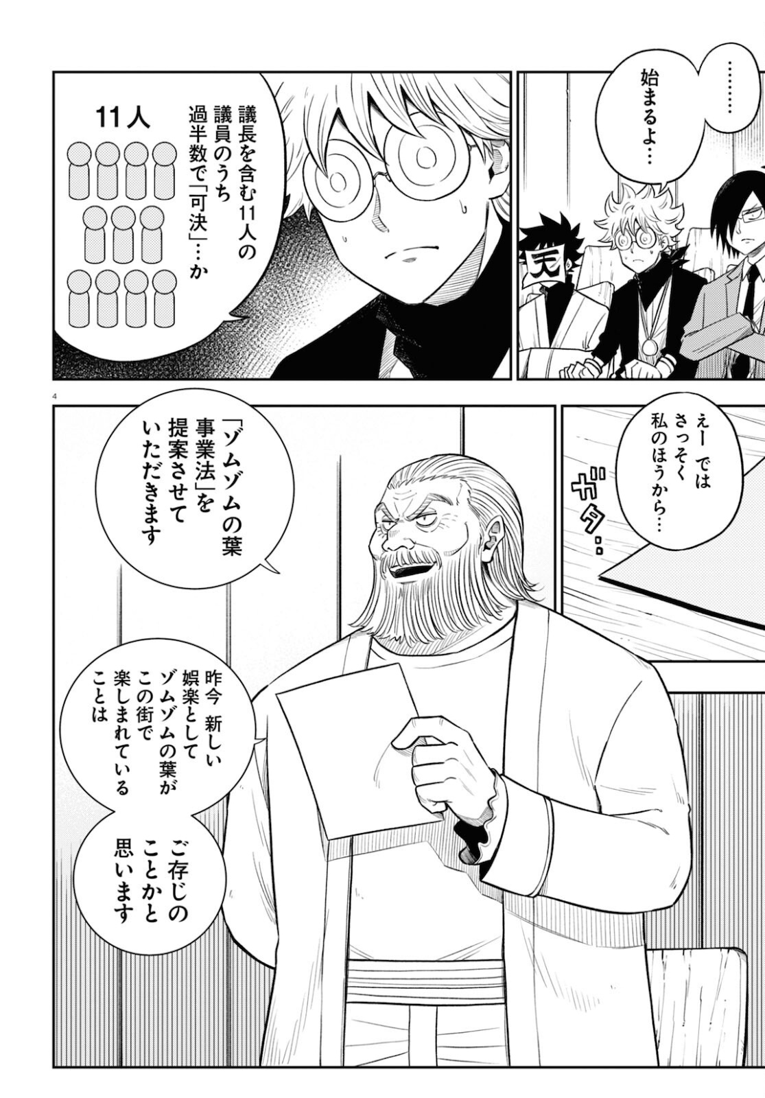 4