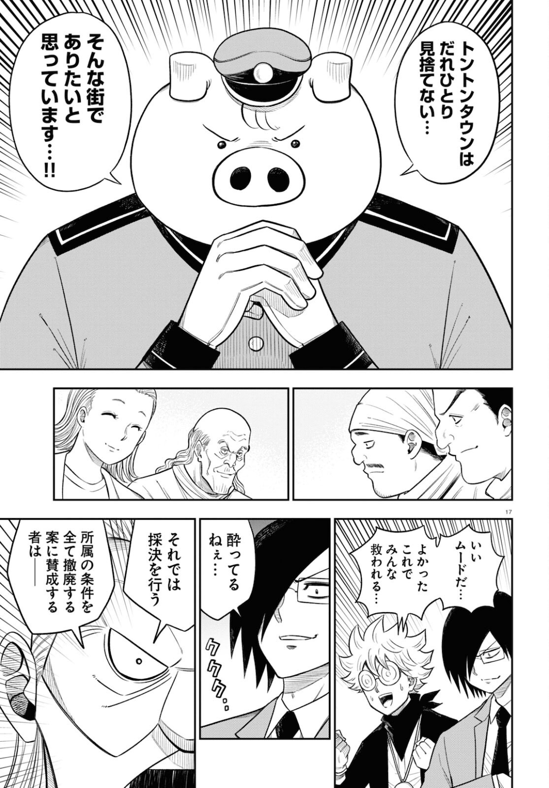 17