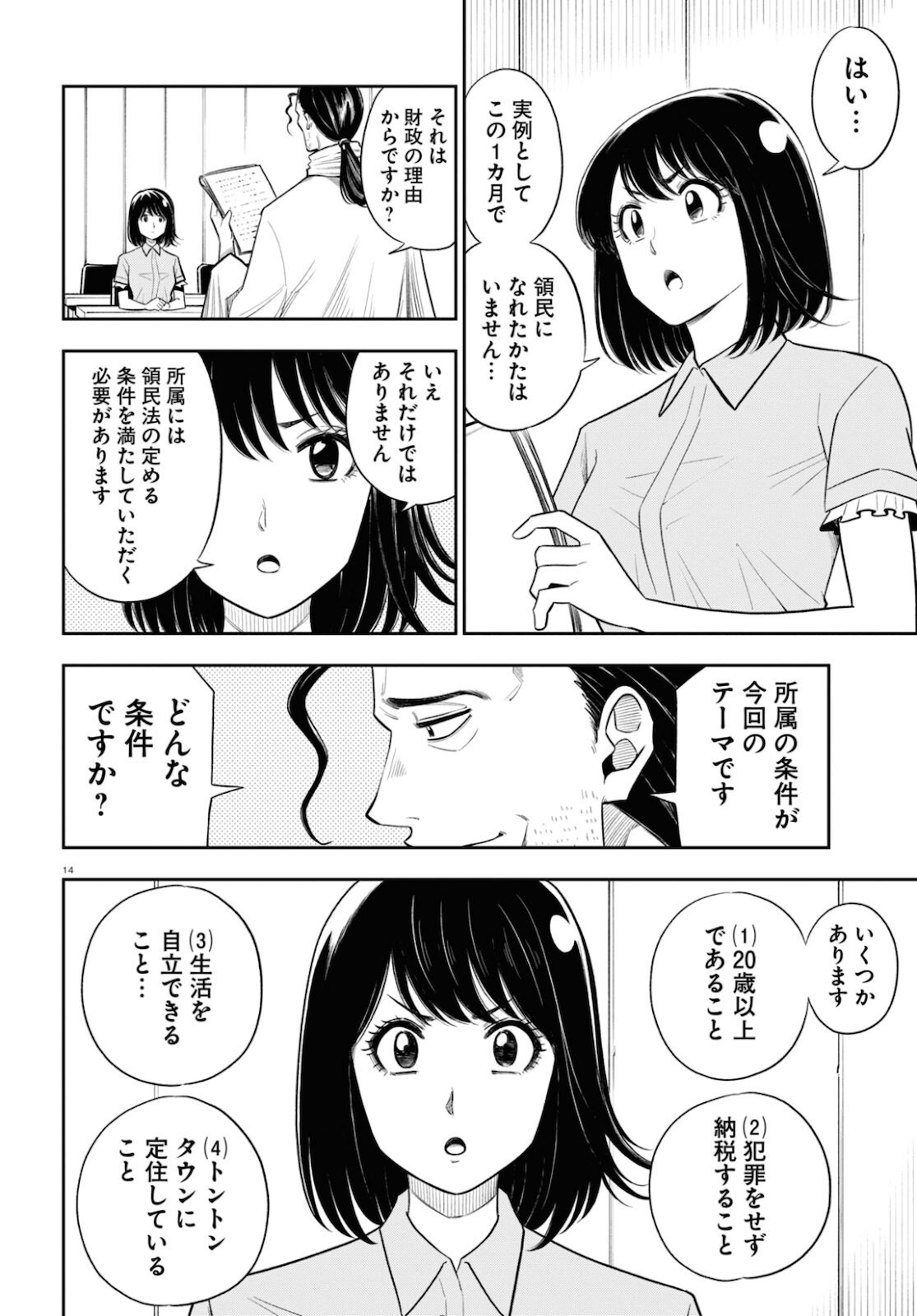 14