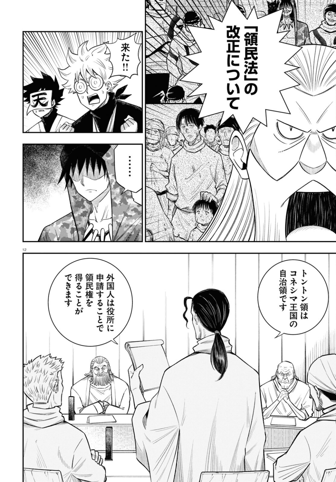 12