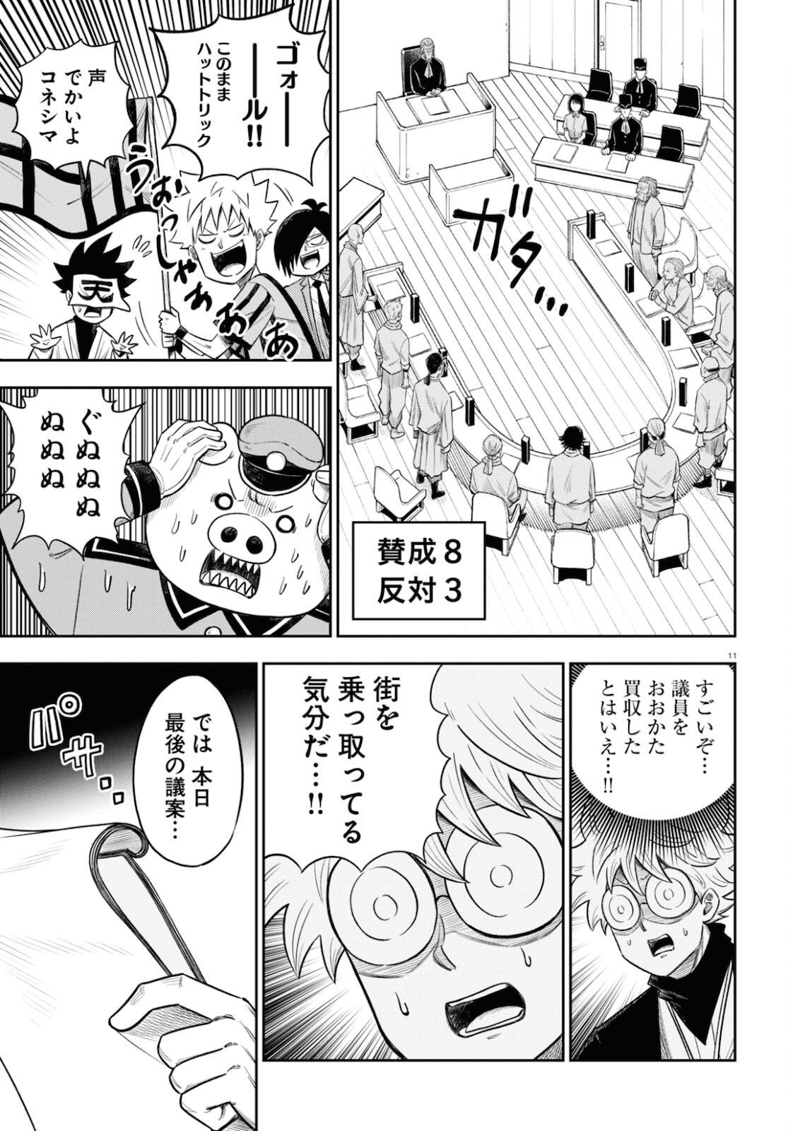 11