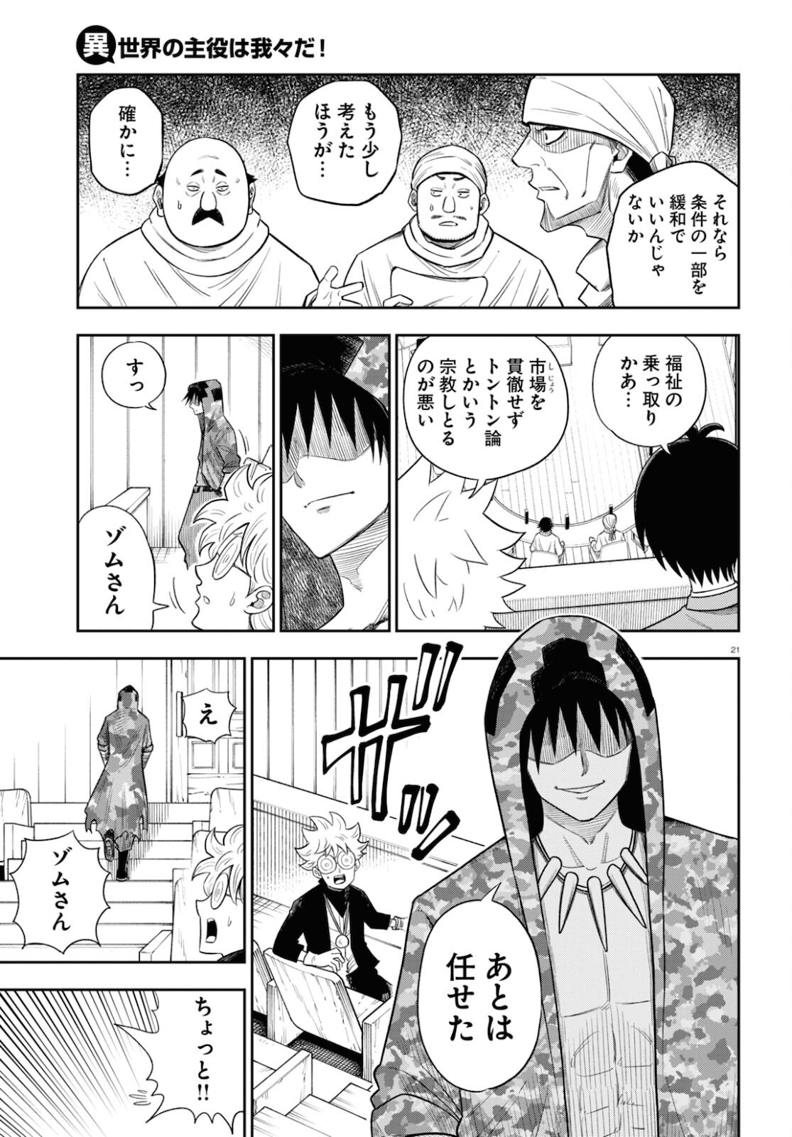 21