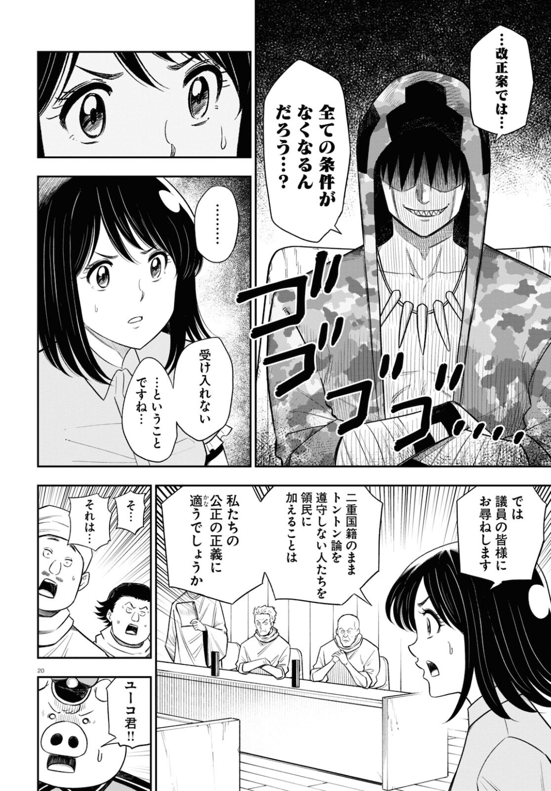 20
