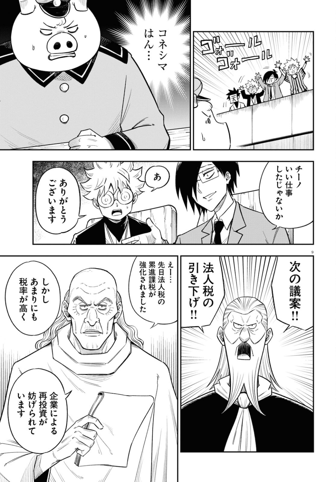 9