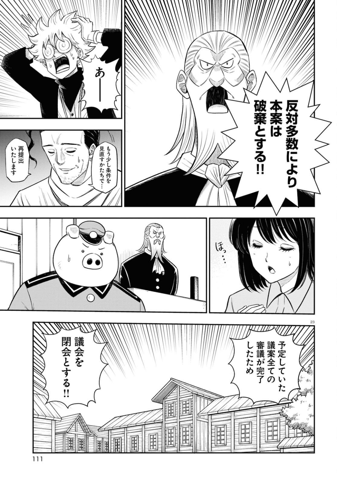 23
