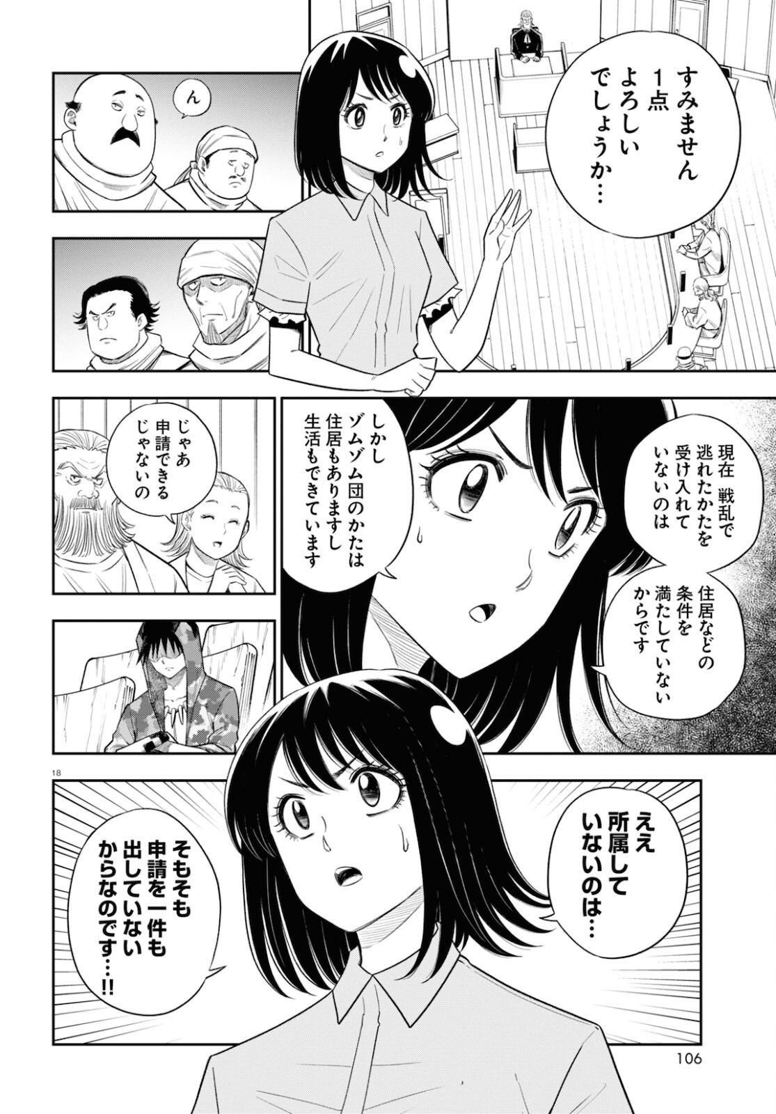 18