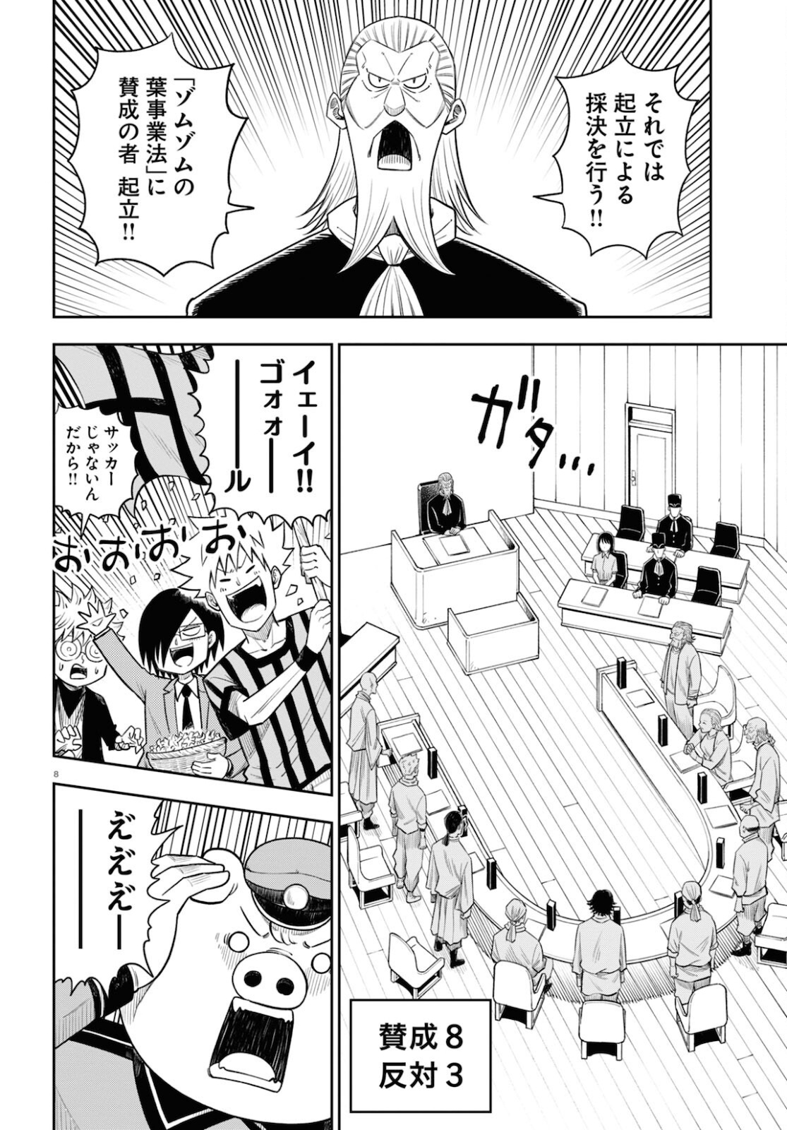 8