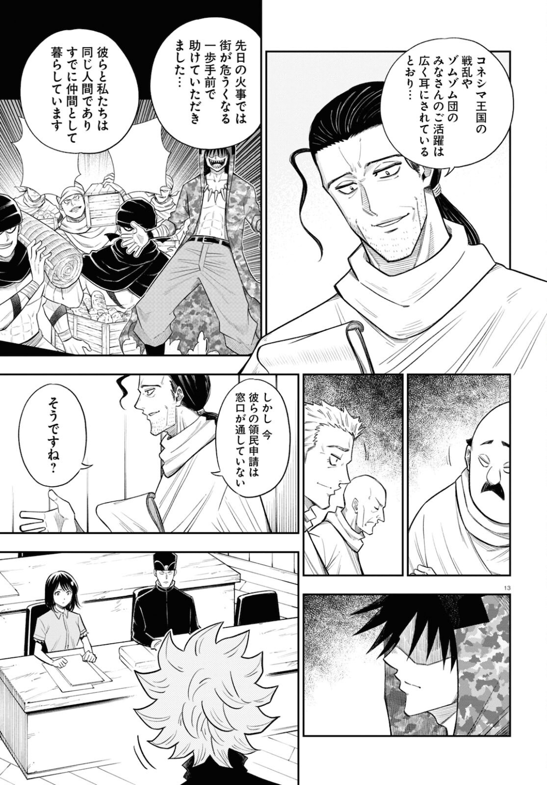 13