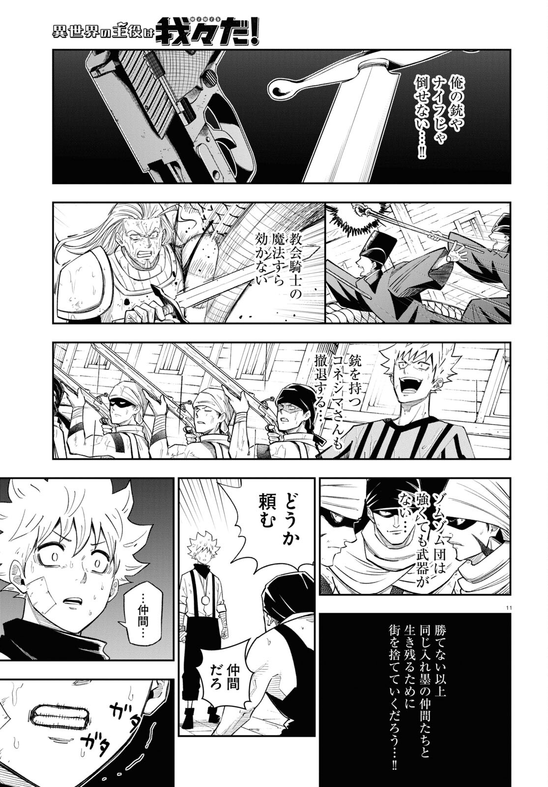 11