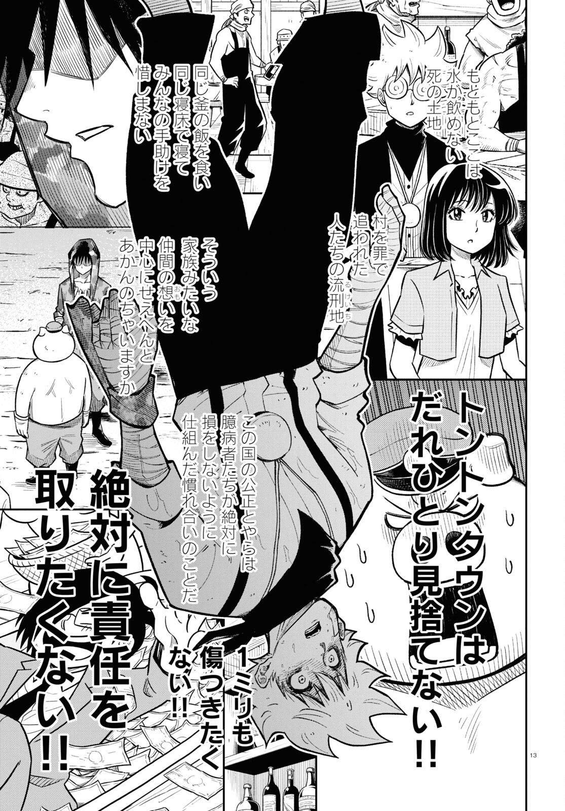 13