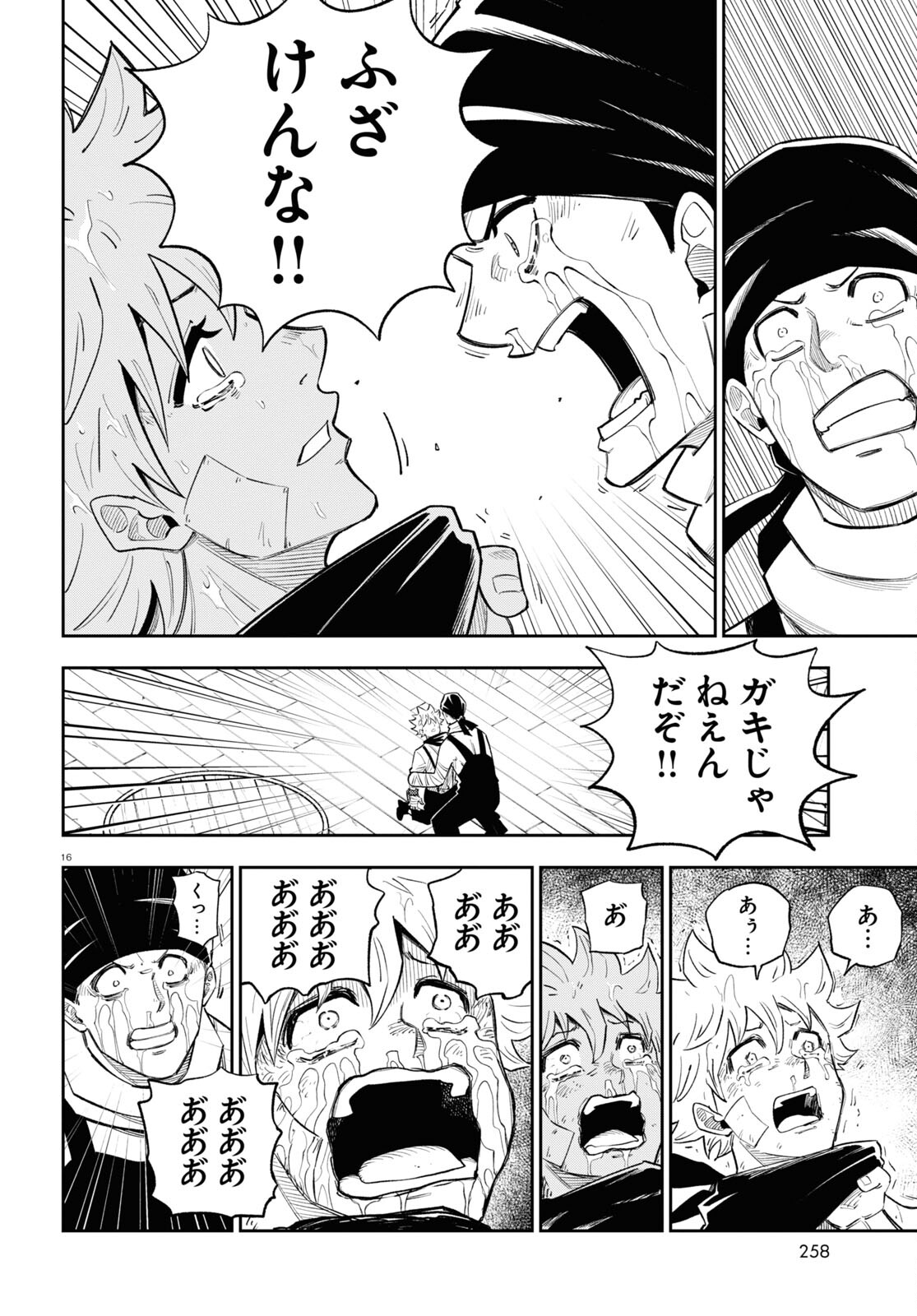 16