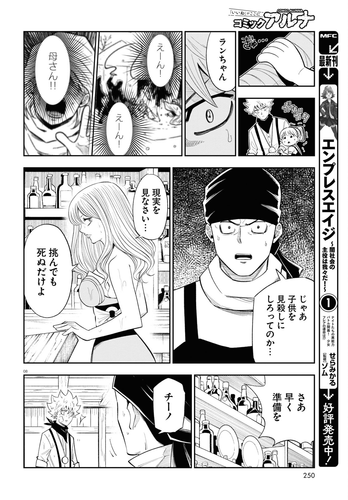8