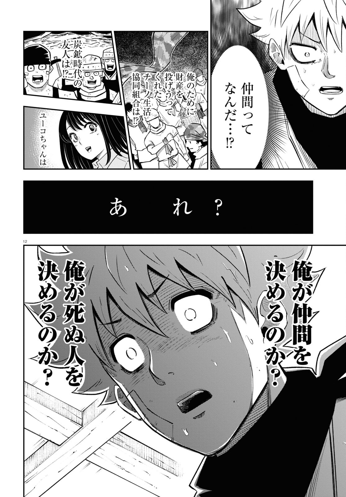 12