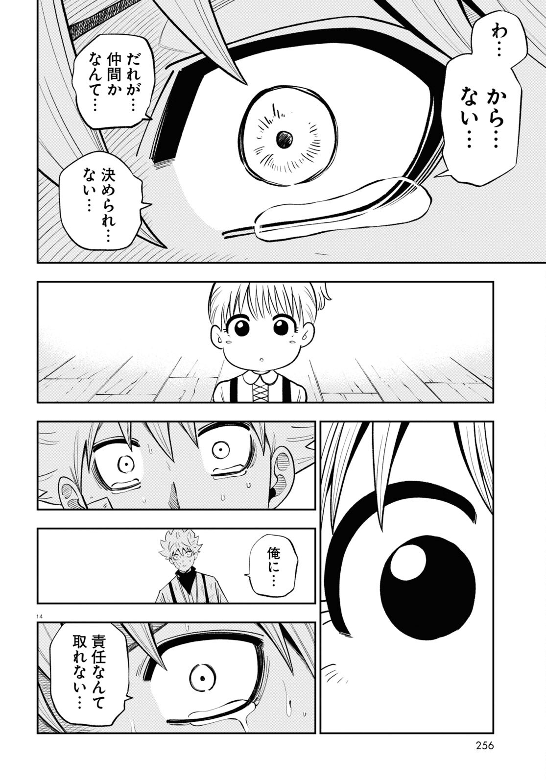 14